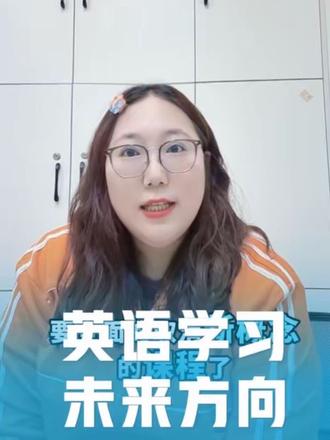 三个重磅消息,决定英语未来方向!🤔#英语改革 #英语学习 #重阅读 #重文化