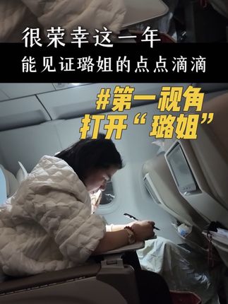 很荣幸这一年里 可以相伴在璐姐左右 #珠宝人 #珠宝人的日常 #纪实故事 #生活碎片 #日常记录