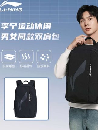 李宁双肩包 大容量初中生高中生书包大学生运动户外旅行电脑背包男#李宁双肩包 #男生双肩包推荐#男生双肩背 #李宁双肩包学生书包 #户外运动双肩包 #电脑包推荐