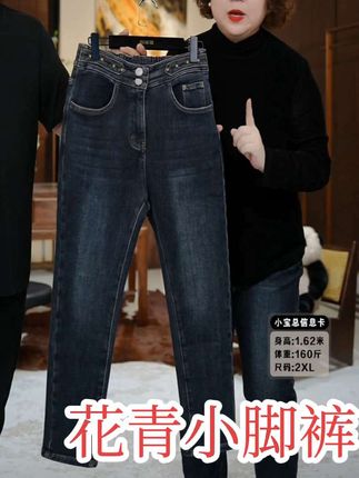 金雀绫【花青小脚裤】时尚休闲高腰织绒加宽加大牛仔裤