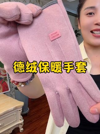 骑车出行必备加绒手套才这个价!真的非常划算!放心闭眼入呀!#强烈推荐 #加绒手套 #秋冬必备 #捡漏价 #我真会买