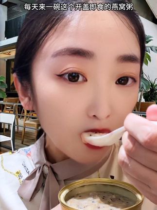 燕窝粥椰奶百合味 想把它安利给所有女生!配料表很干净!口感清甜细腻好好喝!早餐来一碗,营养又方便#燕窝粥 #燕窝 #即食燕窝 #仙女都在喝什么 #早餐