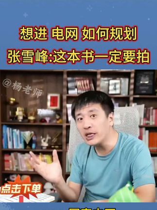 进电网、铁路、航空航天、军工,这本书都可以帮您实现