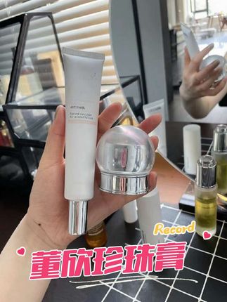董欣养肤素颜霜!董欣珍珠膏#董欣 #护肤 #必买好物 #国货护肤 #珍珠膏
