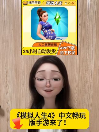 模拟人生4#模拟人生 #模拟人生4 #模拟人生连续剧 #模拟人生小剧场 #模拟人生畅玩版