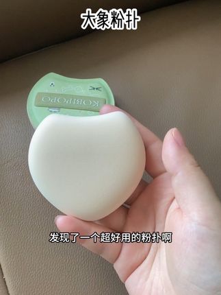 这个粉扑真的太好用了!它是这种干湿两用的,打湿之后上妆更服帖,而且不容易吃粉。像我们平时用的这些粉底液,遮瑕效果本来就很好,但如果你用的工具不对,就会导致浪费,而且脸上容易卡粉#女生必备 #精致女生必备 #种草 #强烈推荐