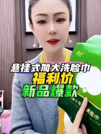 #加大加厚洗脸巾#不掉毛不掉絮#一次性洗脸巾 #自用分享#超便宜超划算
