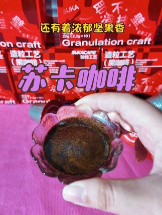 只要这款苏卡咖啡不停产,我真的可以回购一辈子!!巨好喝的一款黑咖啡!#黑咖啡#咖啡#美式 #苏卡咖啡#好物推荐🔥