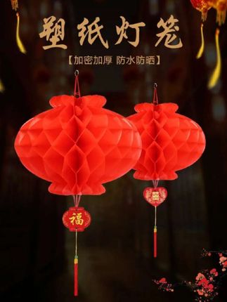 #小红灯笼挂饰#结婚用品#春节装饰#防水防晒#新年装饰灯笼