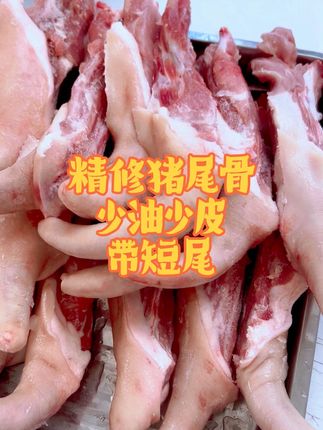 #猪尾骨#强烈推荐 #解馋