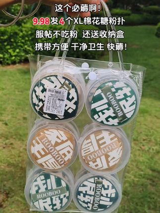 #化妆工具 #粉扑 #棉花糖粉扑 #不吃粉的粉扑 #自用好物分享