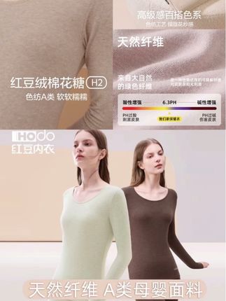 红豆女士色纺棉花糖莫代尔棉磨毛内衣秋衣秋裤打底保暖套装#爱了 #保暖套装#秋衣秋裤