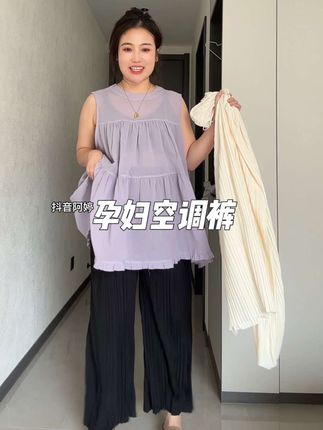 自从买到这条孕妇空调裤后,其他的什么短裤、棉麻裤我都穿不了了,太凉快了,而且超显瘦,不勒肚子,孕期产后都能穿,我把它的黑色也整回来了#孕妇阔腿裤#孕妇裤#孕期穿搭