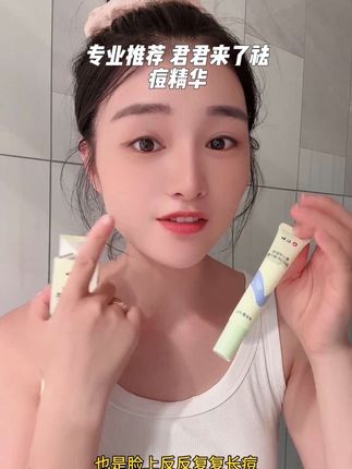 孩子到了青春期!!开始长痘痘,黑头,闭口,粉刺!!妈妈们快来试试君君来了家的青少年祛痘精华露!!#君君来了#青少年护肤#青少年成长#祛痘精华 #以菌养肤