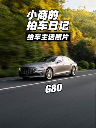 小商的拍车日记