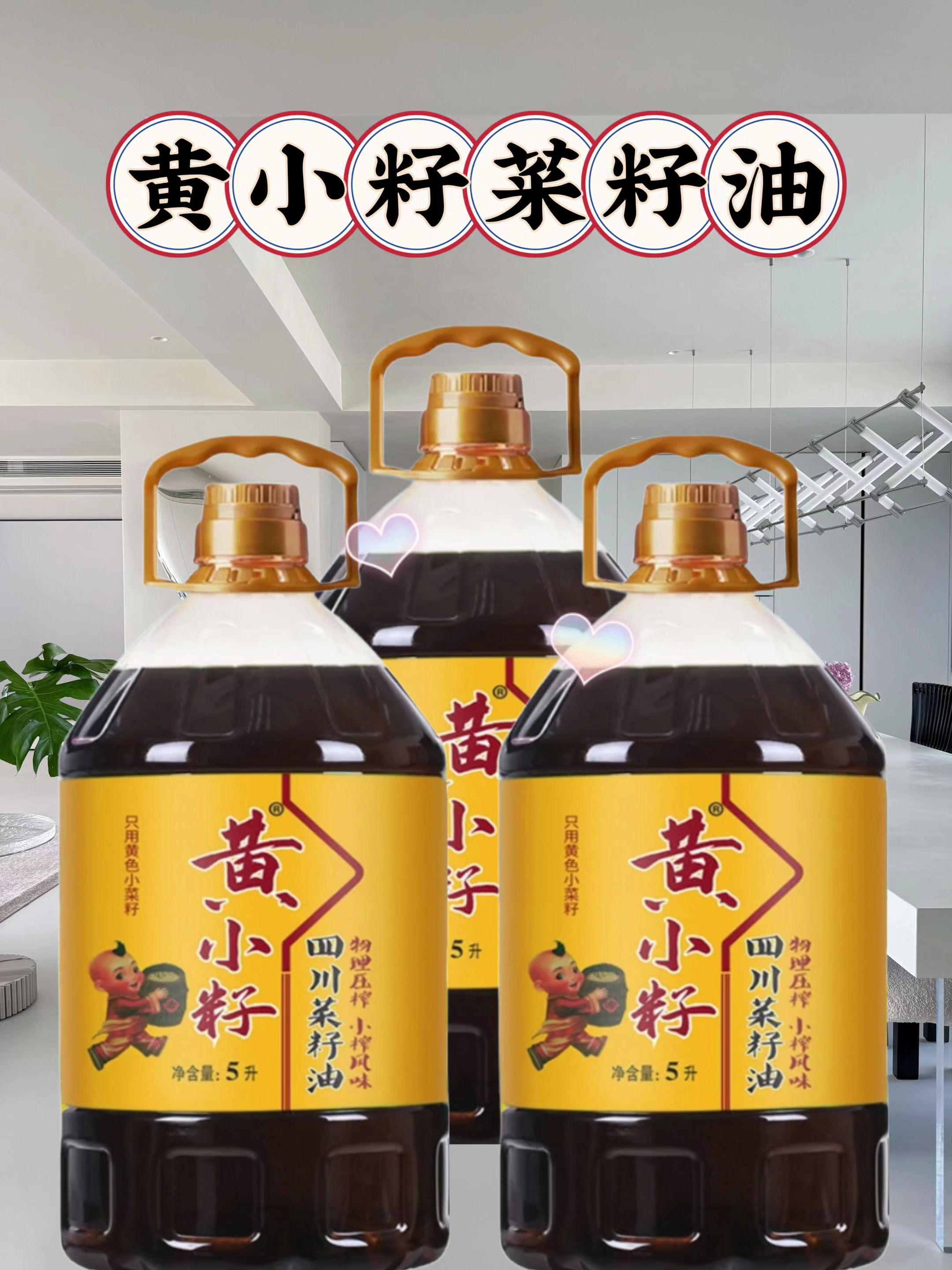 四川农家菜籽油。菜籽油,家的味道,健康又香浓! 用菜籽油烹饪,锁住食材本真鲜香~ 菜籽油,厨房里的温柔守护者。 一勺菜籽油,满屋烟火暖。 菜籽油金黄透亮,轻轻一倒便香气四溢,煎炒烹炸间,都是记忆里妈妈厨房的味道😋😋#菜籽油#黄菜籽#油菜籽#食用油#强烈推荐