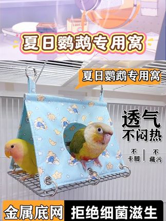 🐦家有鹦鹉的宝子看过来呀!超棒的鹦鹉夏季鸟窝来啦😍, ,三角帐篷设计,透气又通风,还有金属网格底盘,不怕鸟粪堆积👏有不同尺寸可选,牡丹虎皮用小号,玄凤小太阳和尚用大号。, ,#鹦鹉鸟窝 #夏季鸟巢 #鹦鹉用品 #三角帐篷吊床