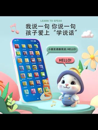 多功能手机玩具仿真可啃咬宝宝触屏益智早教学习机模型早教拼音#玩具手机#玩具推荐#玩具推荐益智类 #仿真玩具手机#益智玩具
