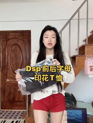 热乎的新款 快点快点 先穿先好看!#薛之谦同款#薛之谦dsp #dangerouspeople #明星潮牌 #潮牌t恤