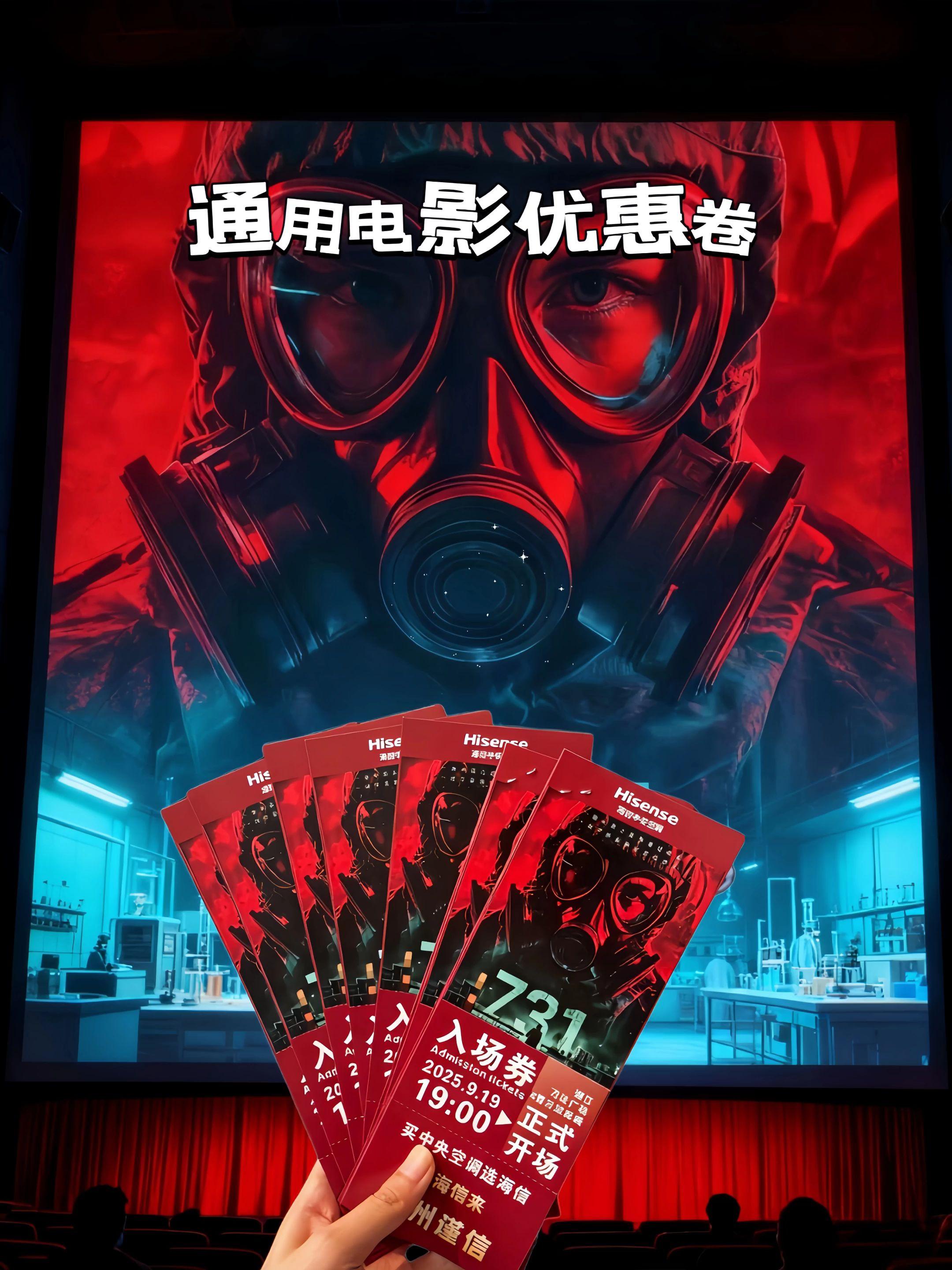 #731电影 #新电影上映 #看电影 #世界和平 #电影优惠劵 @抖加🔥上热门🔥dou+🔥热点宝 @DOU+小助手 @DOU+上热门 《731》的每一幕都紧扣真实过往,细数岁月里的苦难痕迹,每一帧都在传递警示——这段过往,从来都该被我们深深铭记。走进影院观看,不只是感受一部影片,更是触摸一段不能忘却的记忆,唯有铭记,才能更好守护当下的和平与安稳。