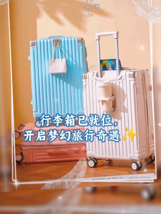开启浪漫旅游新风格#出差旅行必备 #旅行拉杆箱 #旅行箱拉杆箱 一物多用出门不累赘
