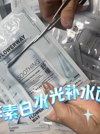 #自用好物推荐 #种草好物 只想给皮肤喝饱水🥰