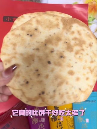 想吃薄脆芝麻香的脆饼,就选小露昔阳压饼#健康食品推荐 #强烈推荐 #日常分享