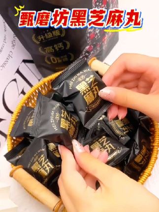 【达人专属】甄磨坊黑芝麻丸红枣核桃芝麻丸健康选择老少皆宜营养 #甄磨坊 #黑芝麻丸 #好吃到停不下来 #追剧小零食