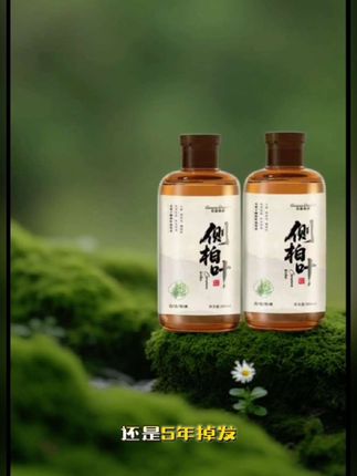 这款侧柏叶它可以深度改善认皮让白发变黑不是梦#侧柏叶 #侧柏叶煮水洗头 #侧柏叶香
