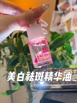 女人过了25岁一定要把自己泡进油里!还得是咱们老国货!美白祛斑双管齐下!#以油养肤 #白云山 #美白祛斑 #超便宜超划算 #护肤好物