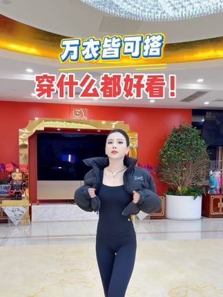 万衣皆可搭,穿什么都好看!#国岳夫妇 #国岳女王 #草本初色