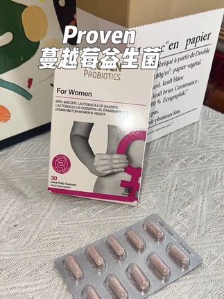 不管有没有男朋友,女性益生菌真的要吃起来!!!#proven蔓越莓益生菌 #proven女性益生菌 #proven女性蔓越莓益生菌