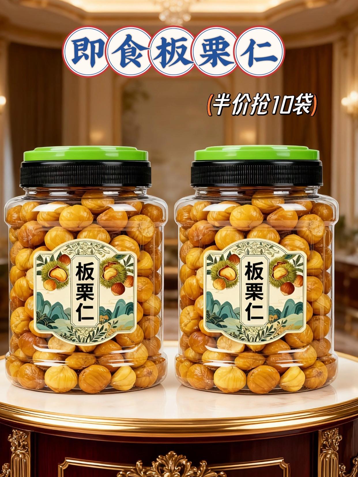 板栗控看过来!这款板栗仁真的太绝了~原料优质,只选用成熟度刚好的板栗,制作过程中严格把控,让每一颗都保持绝佳的口感。甜而不腻,糯而不粘,每一口都能感受到板栗的原汁原味,是那种能让人吃完还忍不住回味的美味,吃货们可别错过~#零食推荐 #吃货必备#板栗仁#大人小孩都爰吃 #好吃到停不下来 @DOU+小助手 @DOU+上热门 @抖音小助手