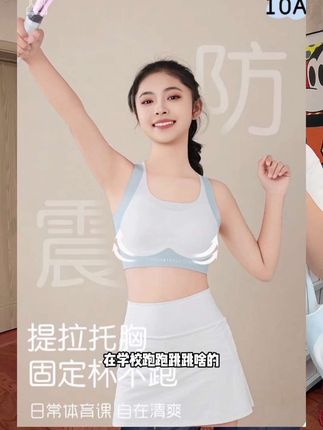 青春期女儿运动量再大,都可以穿的这款舒适透气速干的发育期内衣#发育期#贴身衣物#初中生#高中生#欧若风穿搭