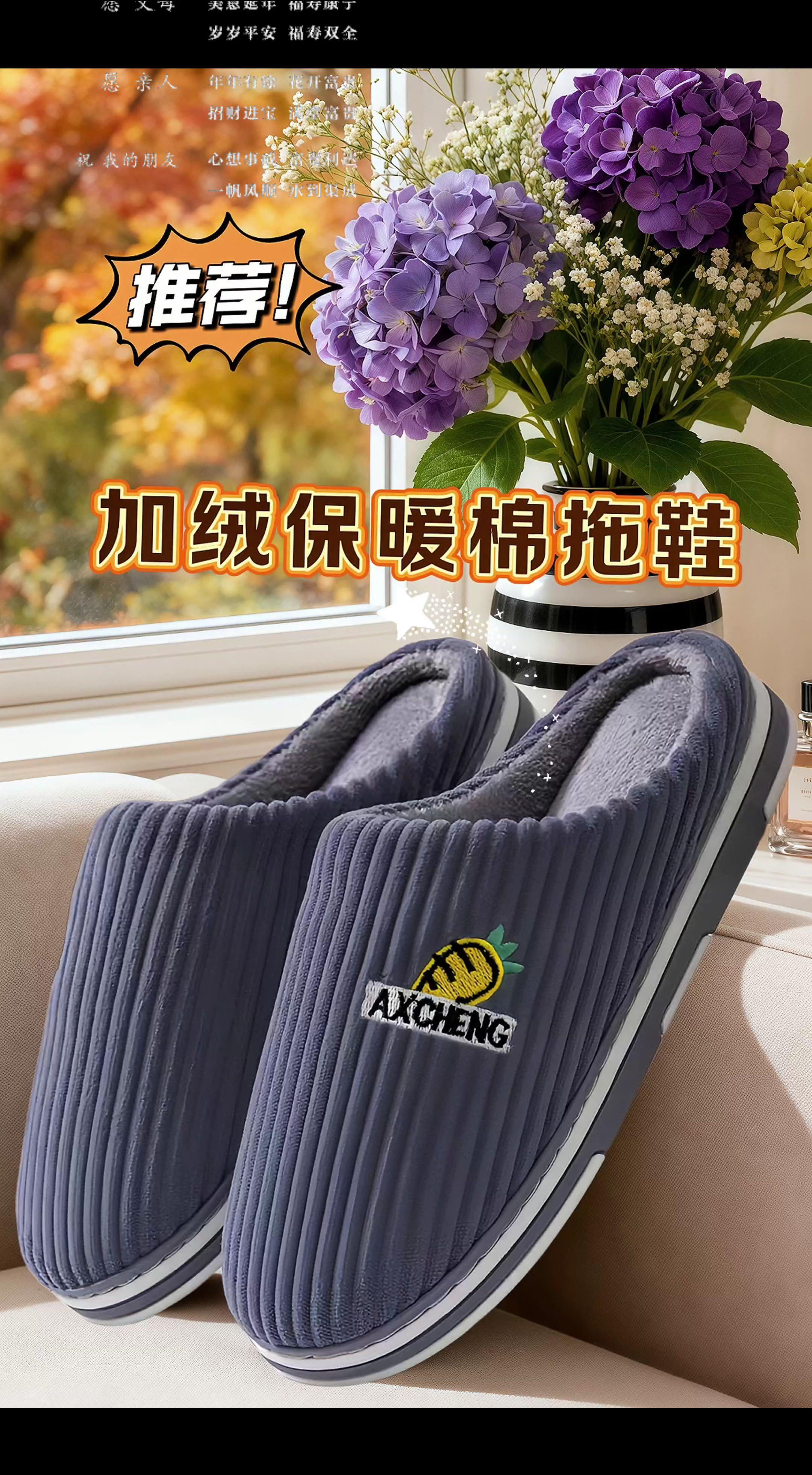 #毛毛拖鞋#这个冬天不怕冷 #加绒保暖 #保暖又好看 #冬季必备 @DOU+小助手 @抖加🔥上热门🔥dou+🔥热点宝 @DOU+上热门