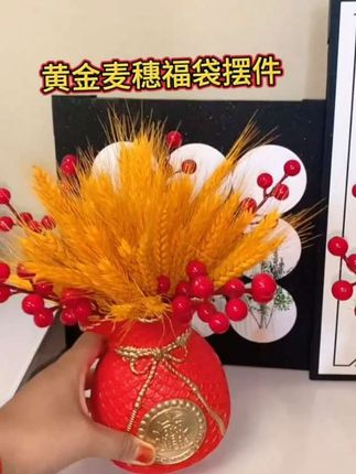 #装饰品 #装饰摆件 #家居摆件 #创意花束 #黄金麦穗福袋摆件@DOU+小助手 @DOU+上热门