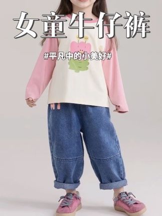 女童牛仔裤春秋款2025年新款爆款女孩秋装可爱超萌宝宝裤子儿童装#女童牛仔裤 #童装搭配 #高品质童装 #女童穿搭 #童裤