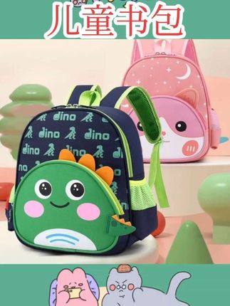 #儿童书包 儿童书包幼儿园中小班女孩宝宝可爱兔子2-5岁卡通男恐龙超轻背包4#母婴 #母婴好物 #母婴育儿 #好物推荐🔥