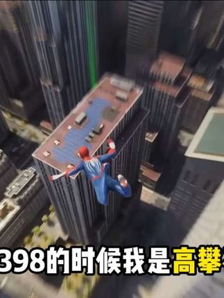 抓紧开机弟兄们!这波是真的史诗级背刺!还没入库的兄弟们可以闭眼冲了!#漫威蜘蛛侠2 #steam游戏 #单机游戏 #主机游戏