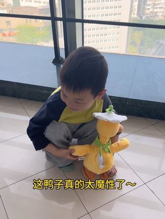 哈哈哈~这个鸭子太魔性了,可以唱歌、说话,居然还可以走路,这孩子直接被硬控,孩子开心的不得了#儿童玩具 #毛绒玩具#宝妈带娃解放双手 #会说话的鸭子 #也太可爱了吧