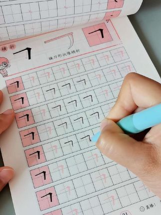 初学写字的孩子,握笔控笔都很生疏,可以先从这样简单的笔顺笔画开始练习,每天坚持练一页,提高控笔能力#每天进步一点 #坚持练字 #每日分享