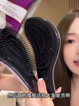 只有这把梳子,才是最爱#王妃梳 #梳子蓬松高颅顶