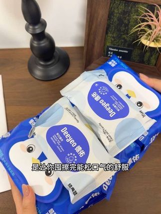 太牛了,我才发现湿厕纸这么好用#湿厕纸 #德佑湿厕纸 #超划算超便宜 #日常必备 #女生养生指南