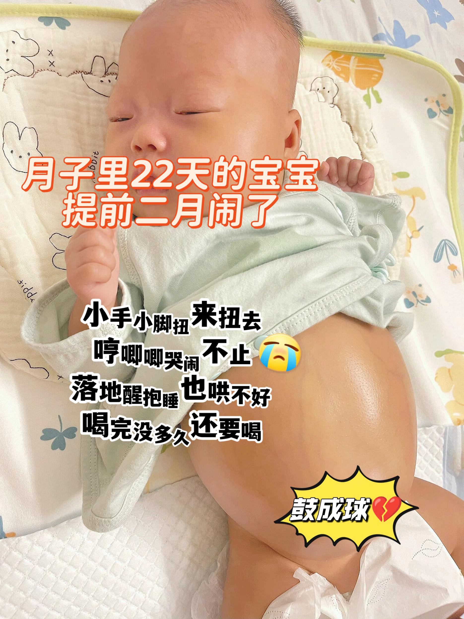 宝月子里22天的乖宝提前#二月闹 ,怎么哄都不听话不乖,多亏月嫂阿姨教我这样做#月子里的宝宝 #新生儿 #宝妈分享 #分享育儿知识
