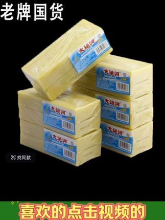 #好物推荐分享 老牌子国牌大运河肥皂