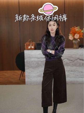 【清宸】25年新轻奢轻熟风定制面料高级感时尚条绒休闲裤@一 同· #穿出高级感 #高级感穿搭 #每日推荐 #今日分享 #优雅气质