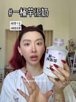 宝宝你信我 芋泥味一定要试试(芋泥奶) #190大帅哥 #主妇日常 #宝妈必看 #大学生日常 #打工人的生活