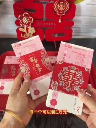 喜字封条喜庆大方结婚少不了#结婚 💰套#备婚日常 #喜庆封钱套