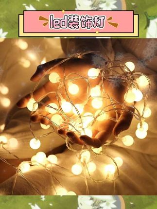 少女心满满,网红款就是不一样💕LED灯串超亮,一闪一闪的,氛围感直接拉满。放宿舍或者卧室,过年和春节的时候,整个房间都变得超温馨浪漫。 #新年星星灯 #少女心灯饰 #LED灯串 #氛围灯 #春节装饰