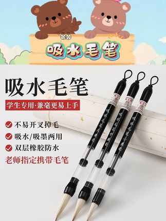 ✍️练字的宝子们看过来!这款自来墨毛笔也太香了吧~ 自带墨囊,能自动出墨,还能灌水加墨,超方便👏 狼毫材质,笔触顺滑,大楷小楷都能写。小学生练字用超合适,不用天天蘸墨,随时随地想写就写,妈妈再也不用担心墨汁弄脏手啦😉 #自来墨毛笔 #小学生练字笔 #狼毫毛笔 #自动出墨毛笔